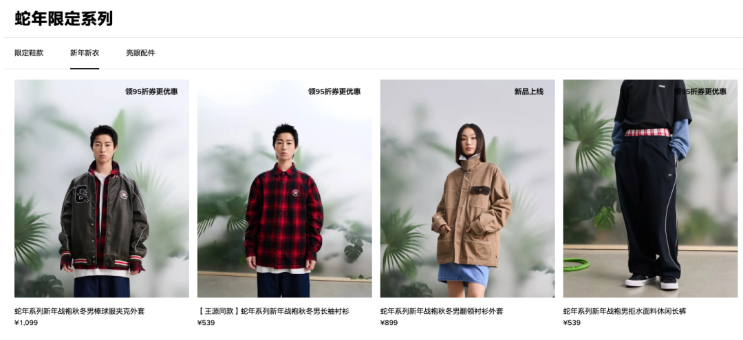 CONVERSE 新款凭年味出圈,携手王源解锁时尚年轻化~