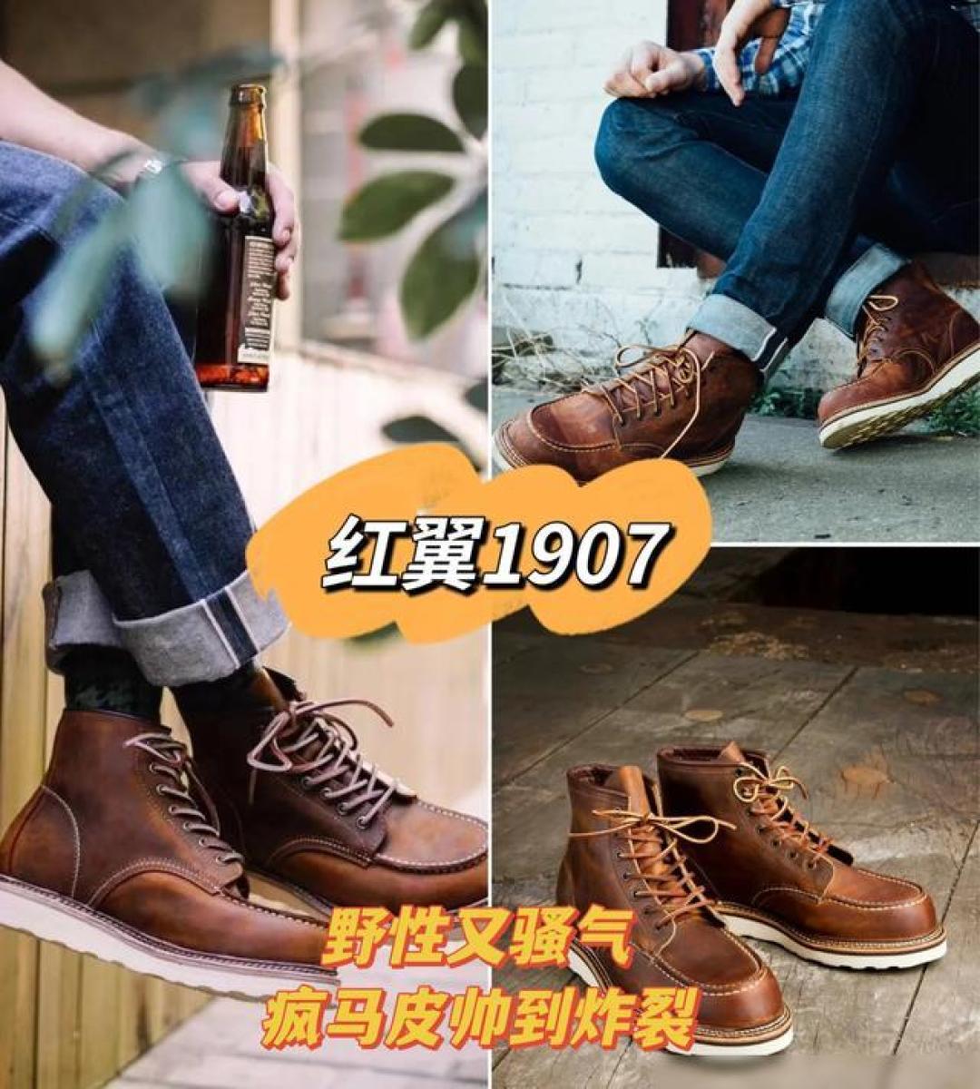 红翼靴子坚韧持久的经典魅力与潮流搭配指南