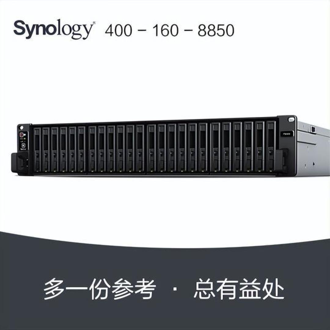 群晖硬件+软件一体化方案的战略意义与实施策略全解析