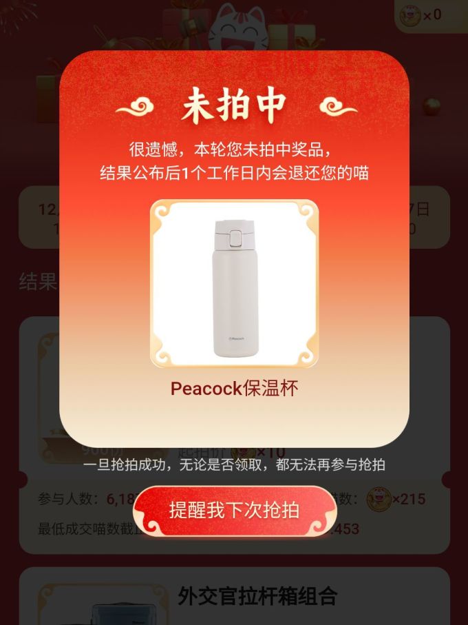 孔雀保温杯