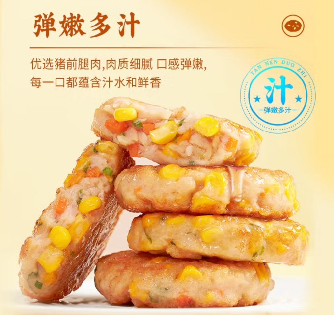 广州酒家肉禽预制菜