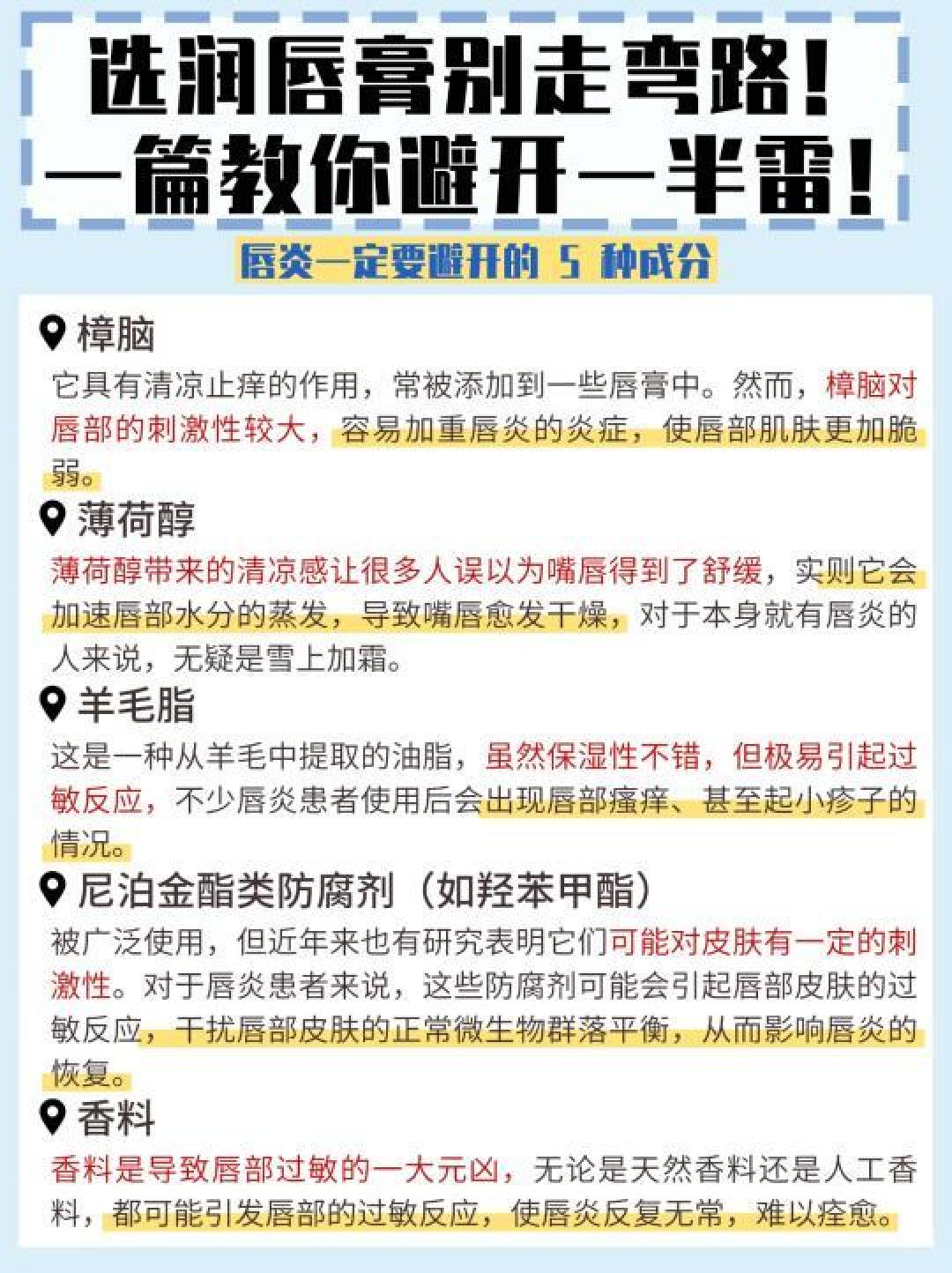 唇膏选购指南：敏感唇部的保湿护理全攻略