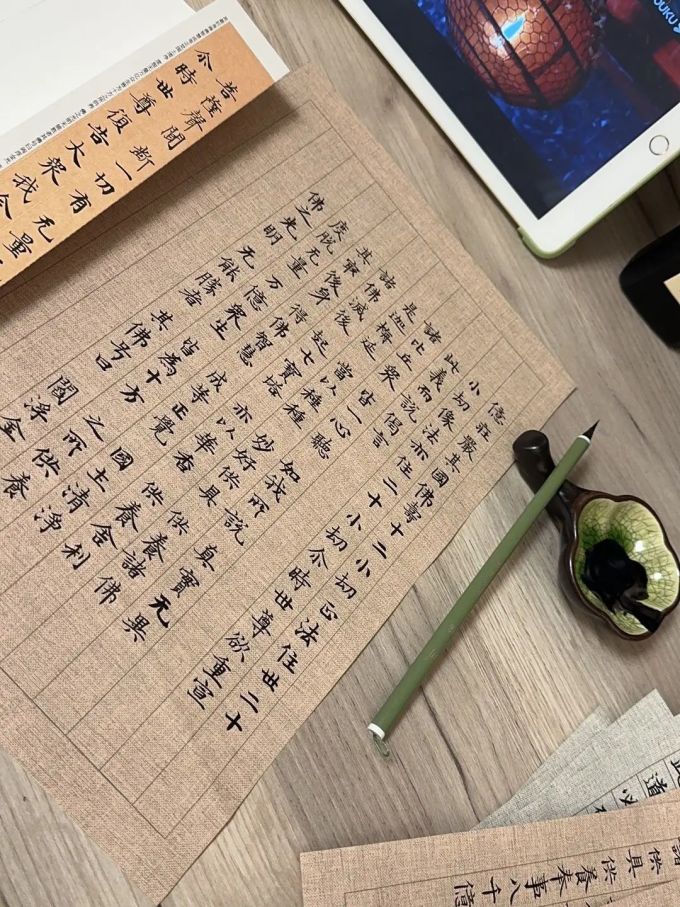 字帖
