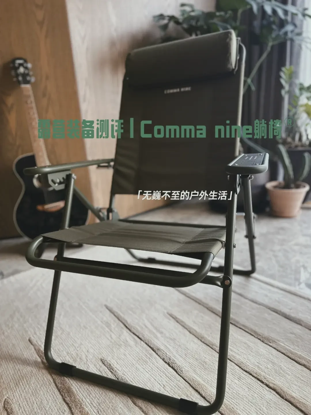 精选内容集|城市轻户外露营装备推荐指南 让你轻松享受自然生活