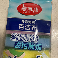 海绵百洁布，洗碗好帮手