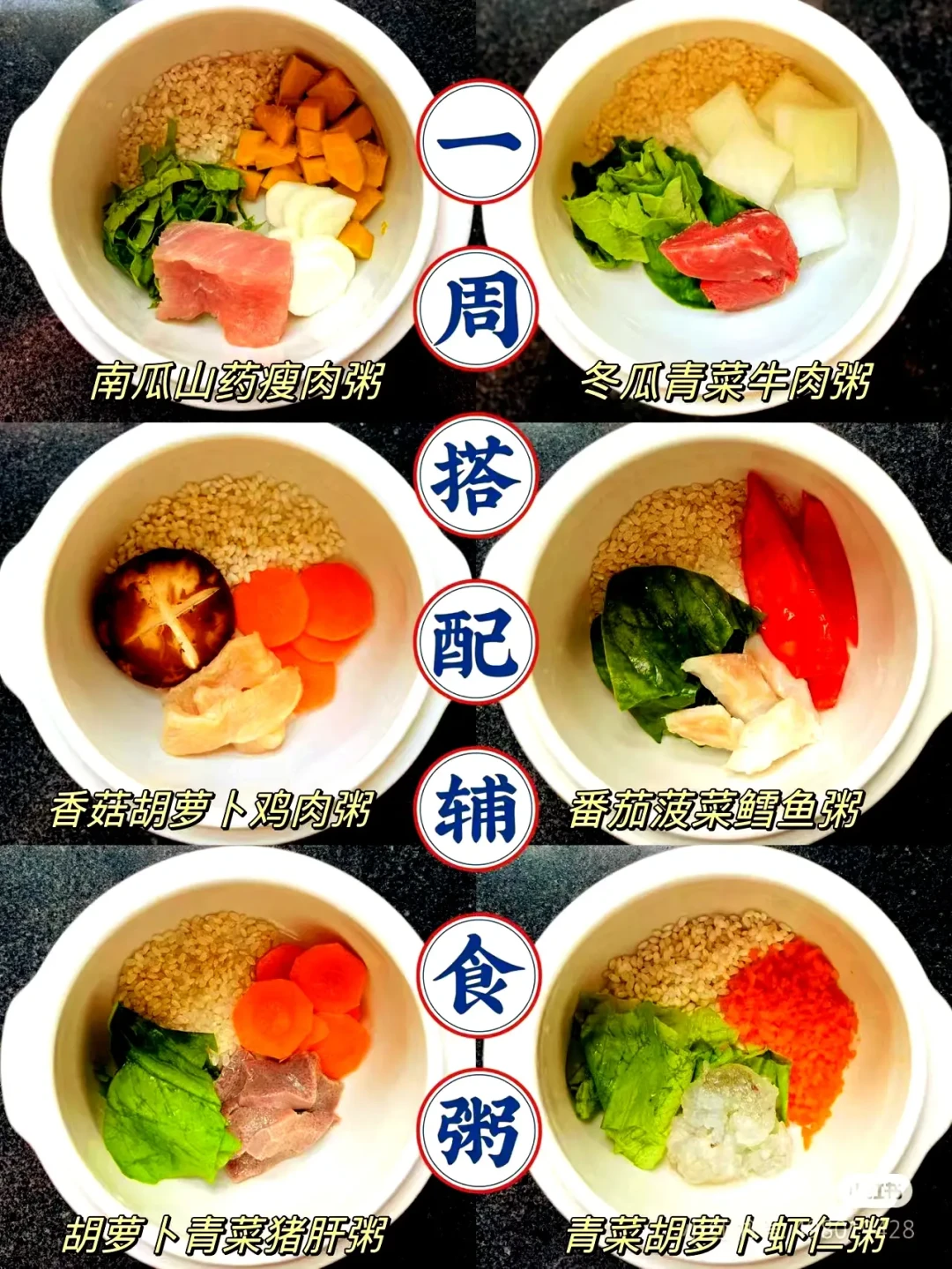 精选内容集|宝宝一周辅食搭配指南 美味营养轻松享
