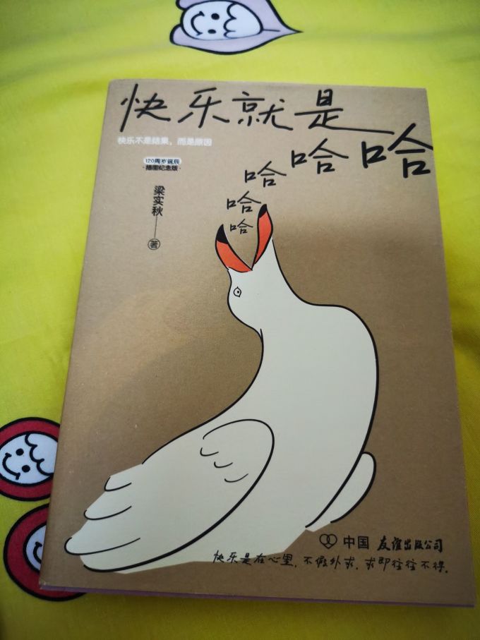 江苏凤凰文艺出版社散文