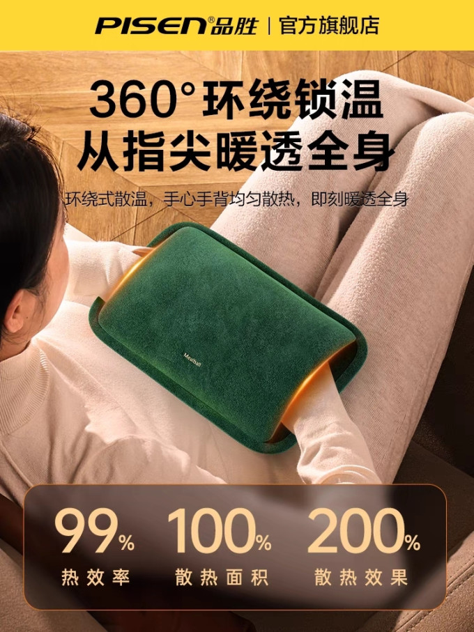 品胜暖手宝
