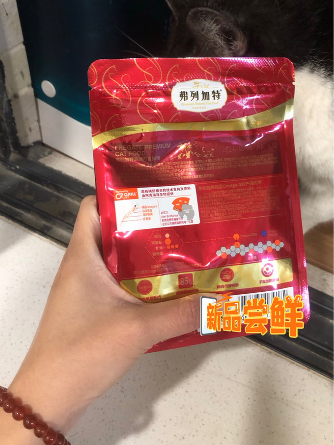 弗列加特猫咪干粮