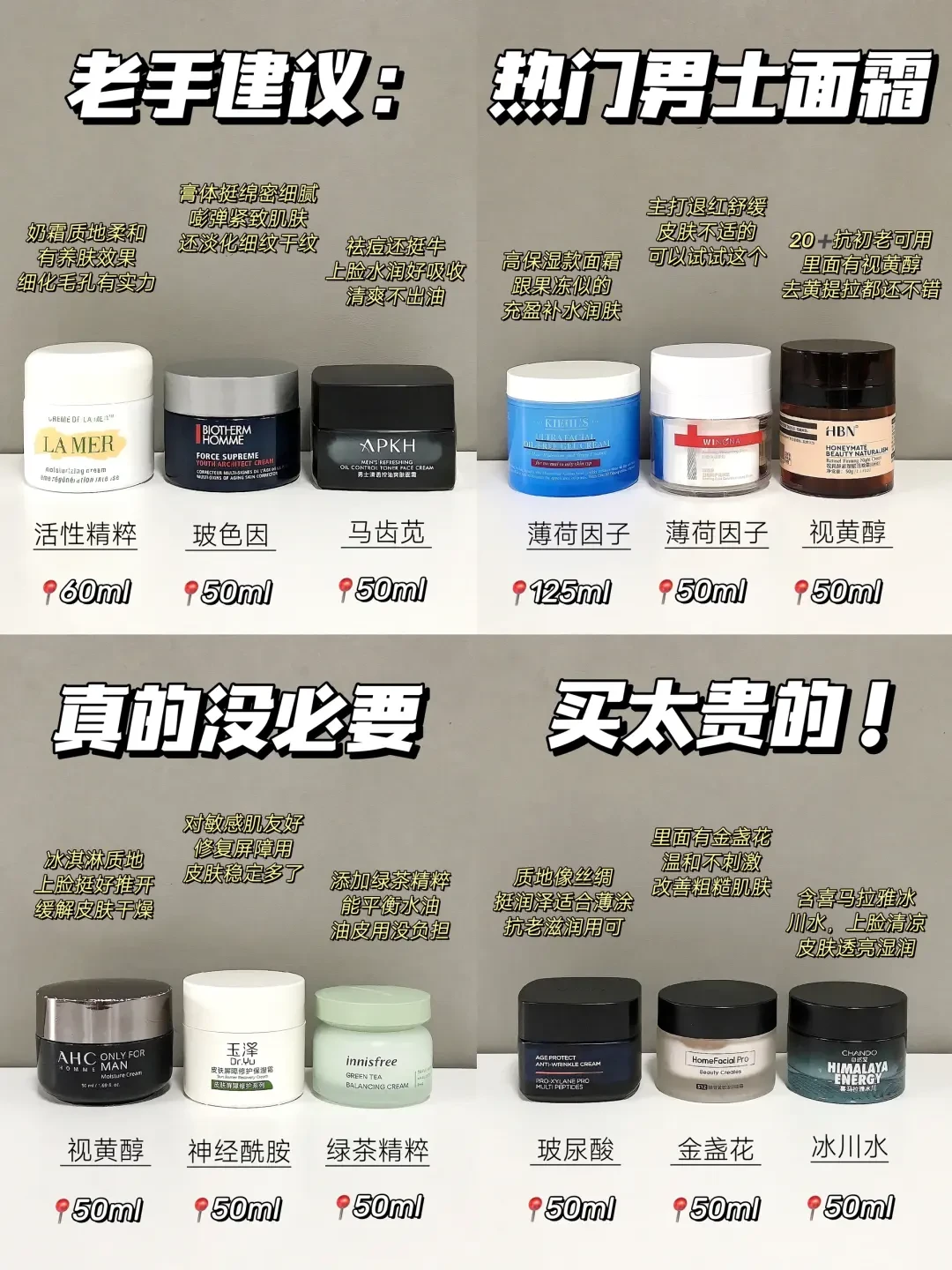 精选内容集|秋冬护肤不能少这几款面霜推荐给你
