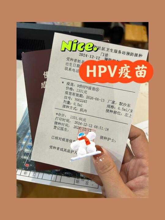 HPV疫苗有必要打吗？