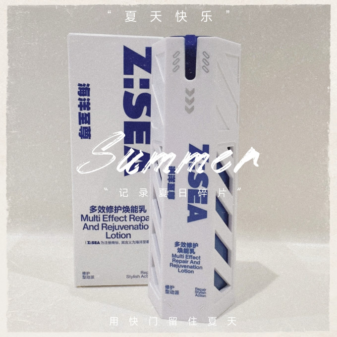 海洋至尊男士乳液/面霜