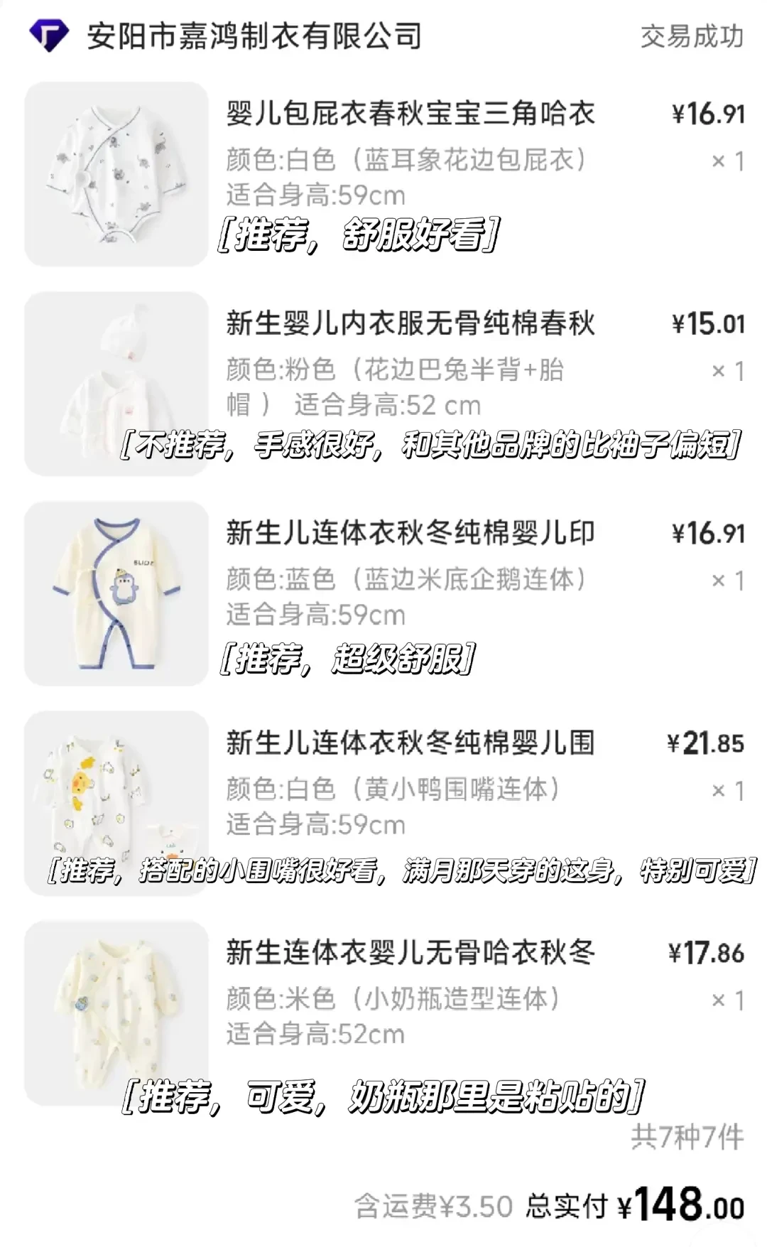精选内容集|妈妈们推荐的实用母婴好物每一样都让育儿更轻松