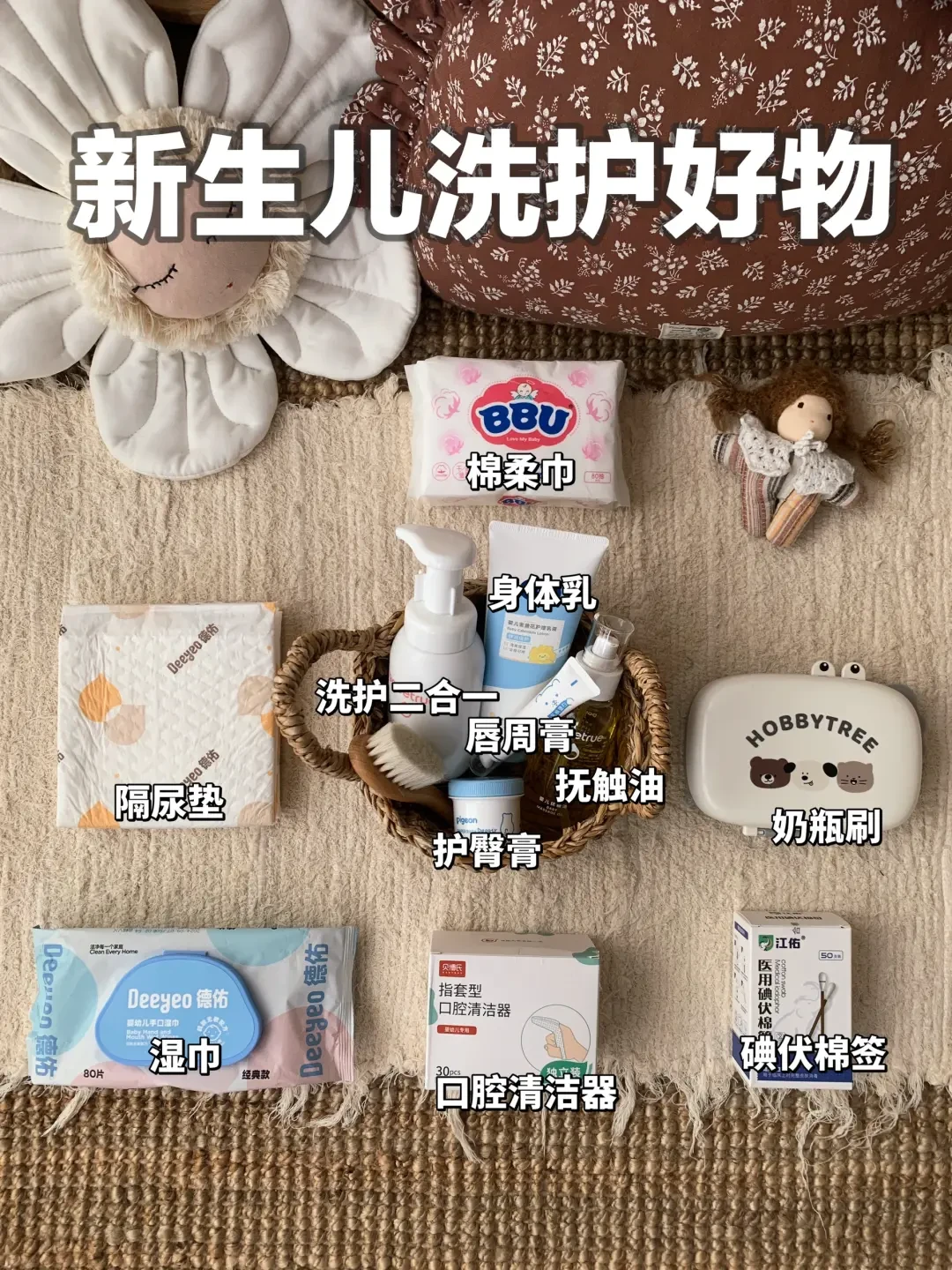 精选内容集|妈妈们推荐的实用母婴好物每一样都让育儿更轻松