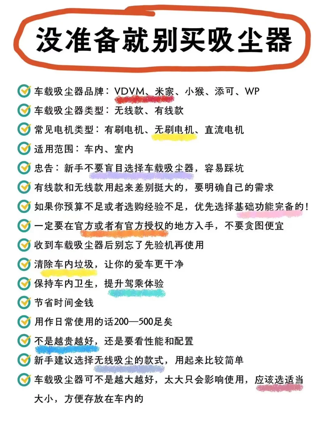 精选内容集|如何选购靠谱车载吸尘器,避免踩坑经验分享