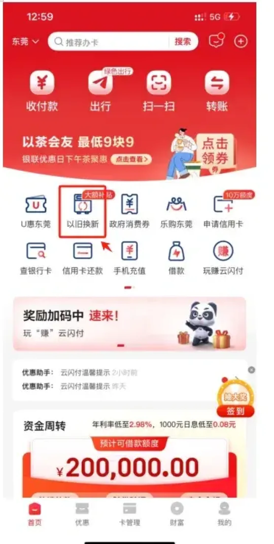 精选内容集|购车新时代,置换补贴政策带你省大钱