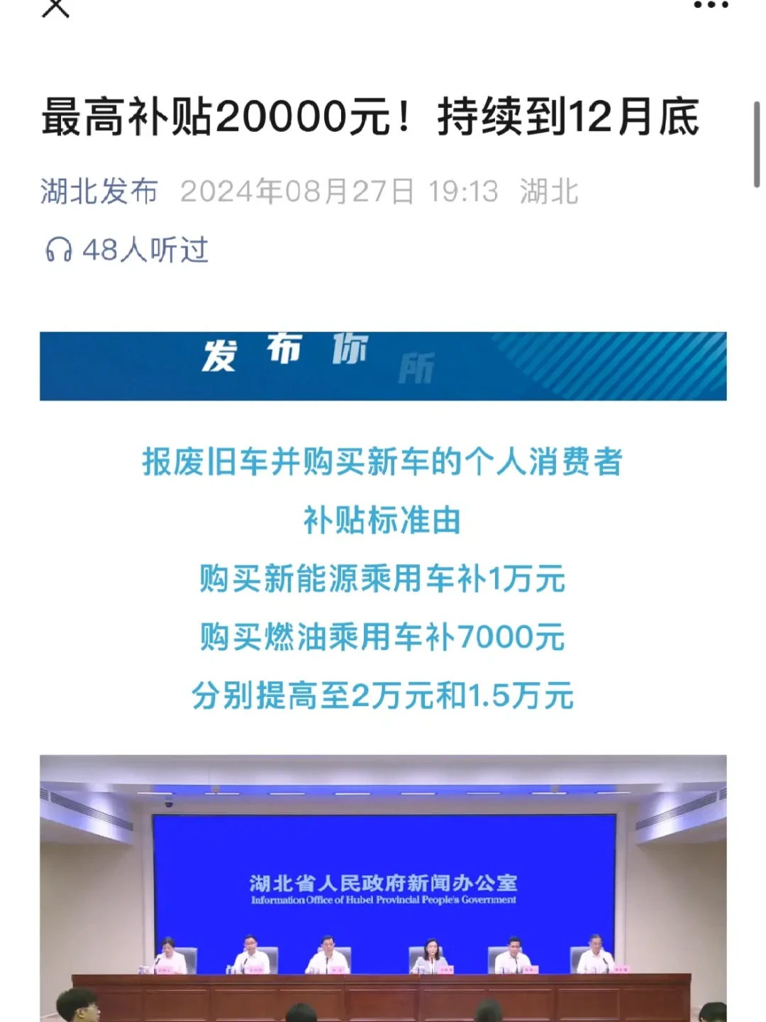 精选内容集|购车新时代,置换补贴政策带你省大钱