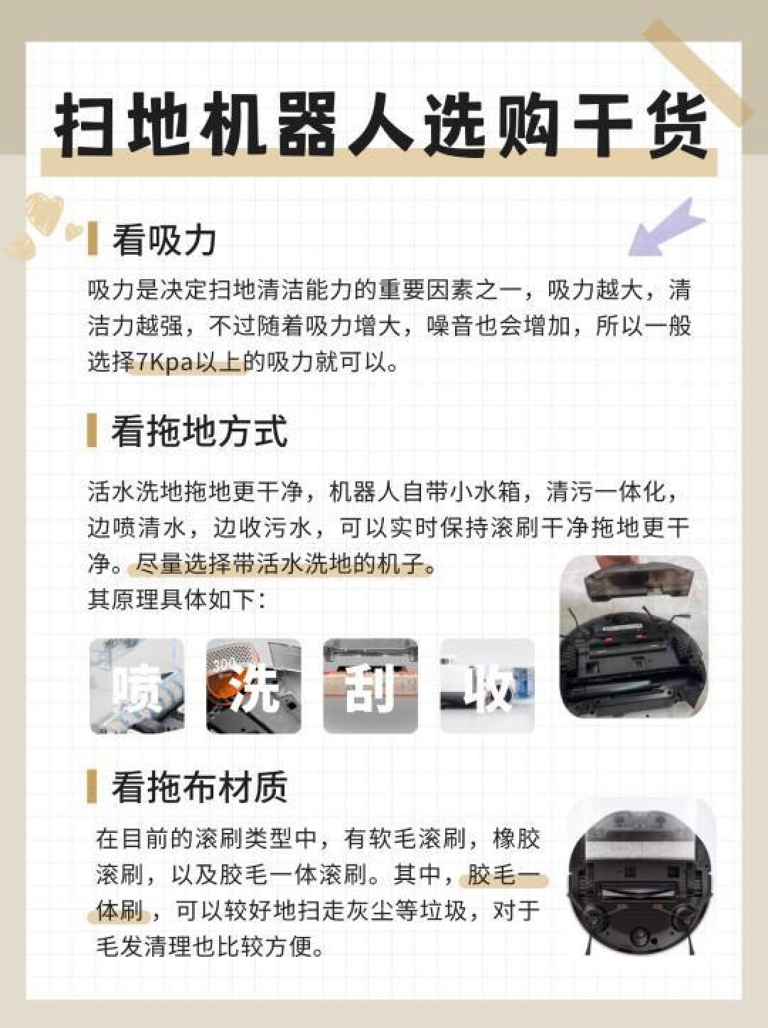 精选内容集|扫地机器人实测,分享帮你解锁家务新技能