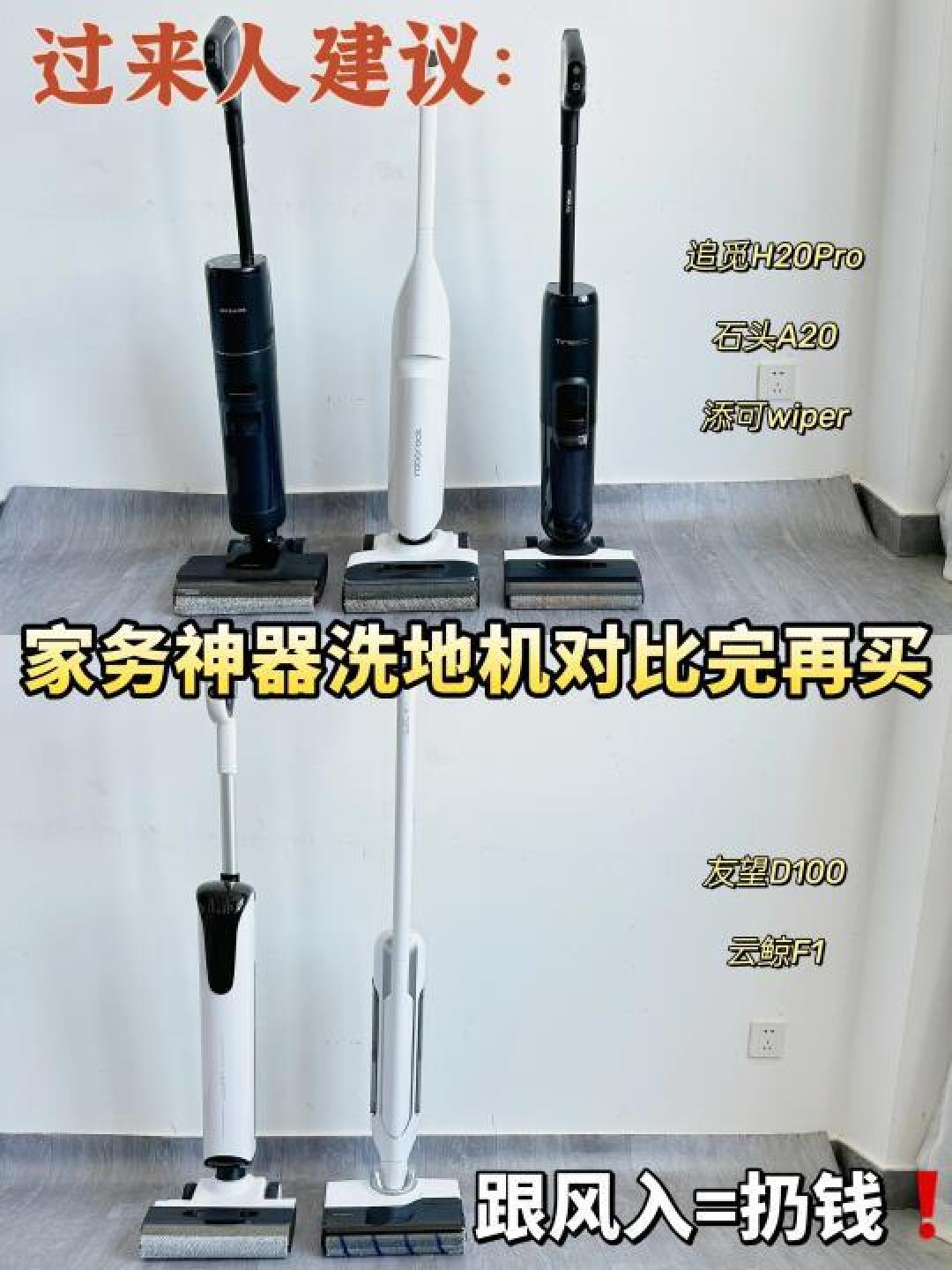 精选内容集|洗地机选购指南,让家庭清洁更轻松舒适