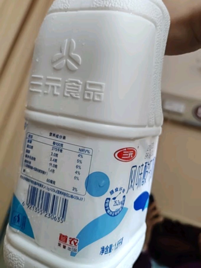 三元低温酸奶