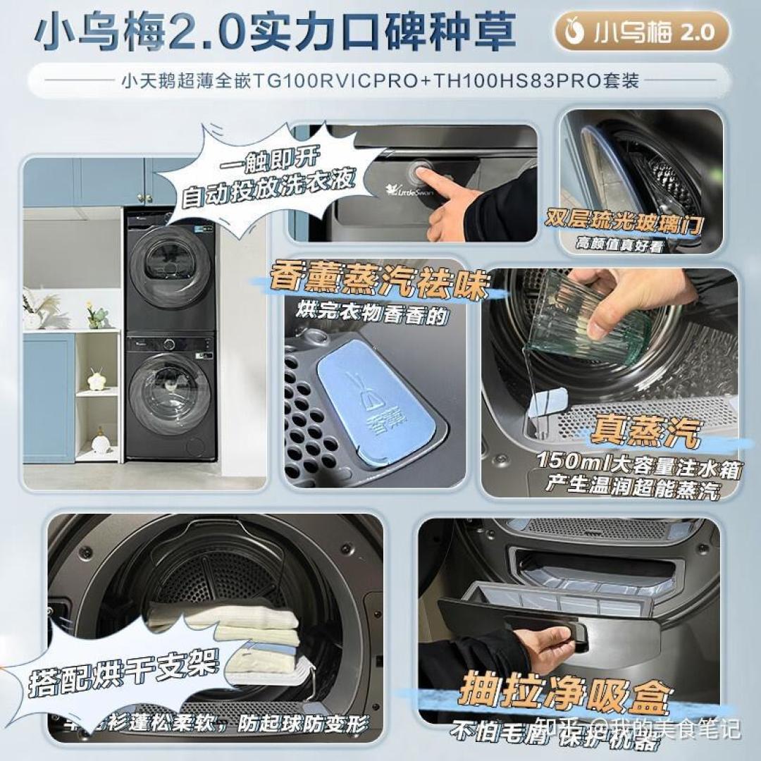深入剖析洗烘一体机优缺点:省空间又便捷,但也有短板需注意