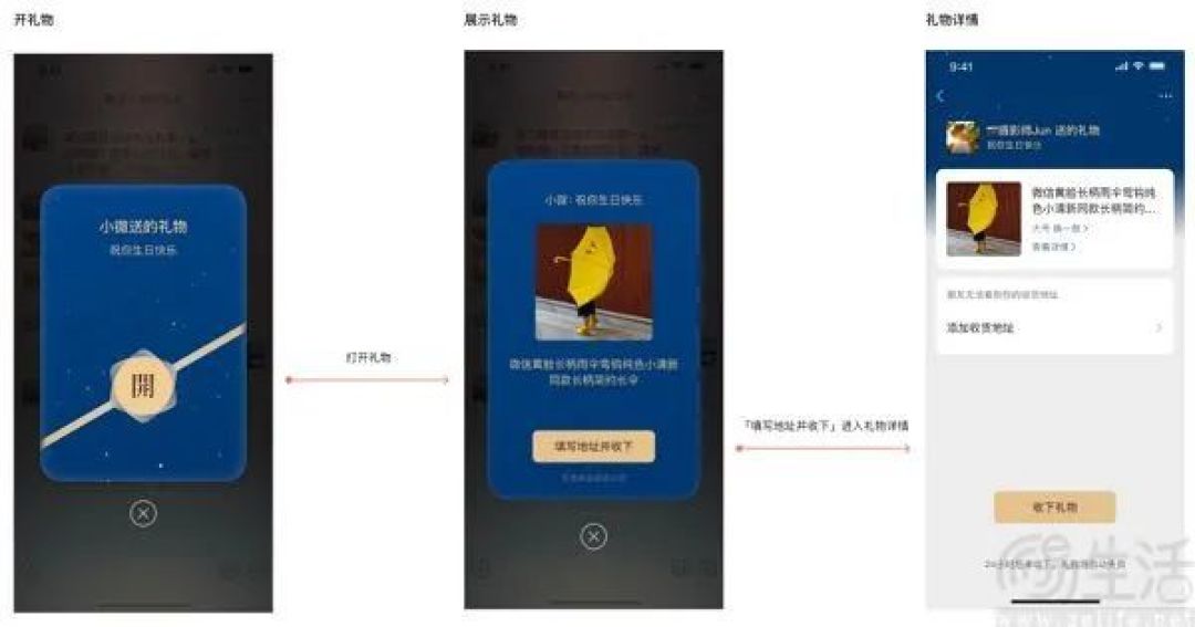 微信小店上线送礼功能,会是下一个微信红包吗