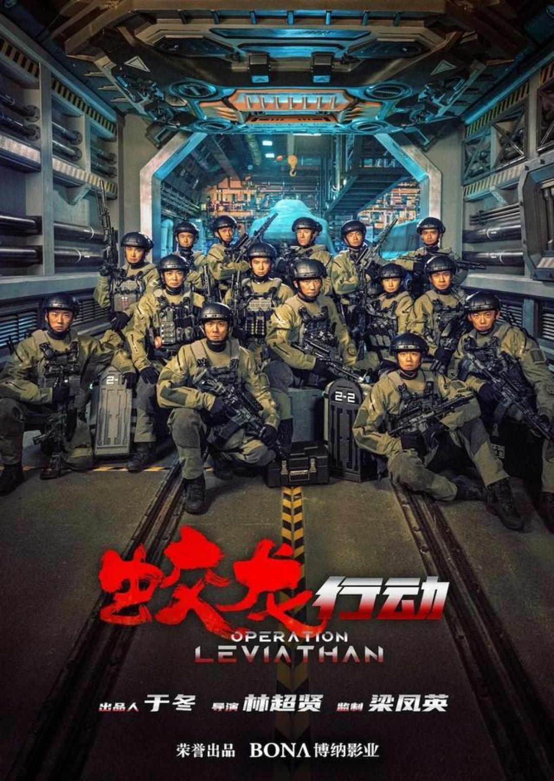 2025春节档：从《蛟龙行动》到《熊出没》，六部大片齐登场
