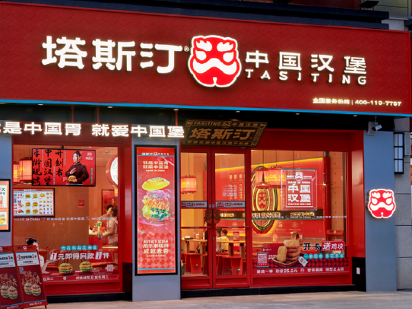 塔斯汀中国汉堡的“狂飙”逆袭