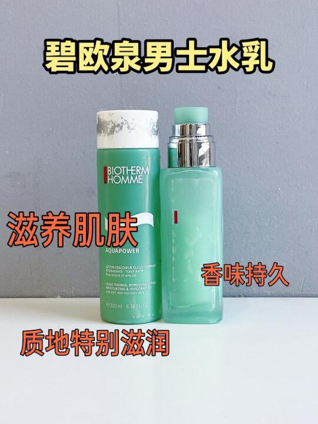 不同肤质男士水乳推荐指南