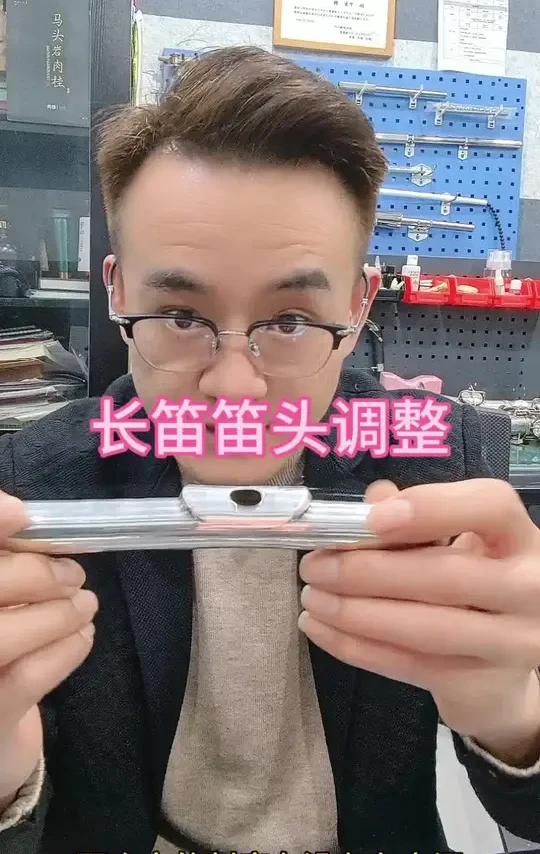 长笛笛头调整#管乐维修保养#长笛维修保养