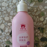 红色小象润肤乳，守护宝宝的嫩滑肌肤！