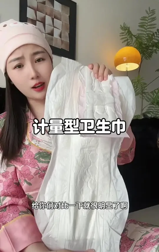 产后的前两天医院要求我们穿的是#计量型产妇卫生巾 用来测量产后出血量#待产包必备 #生孩子需要准备什么东西 #入院待产好物清单 #孕期囤货