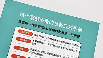 这份家庭急救教程推荐！建议收藏一下！