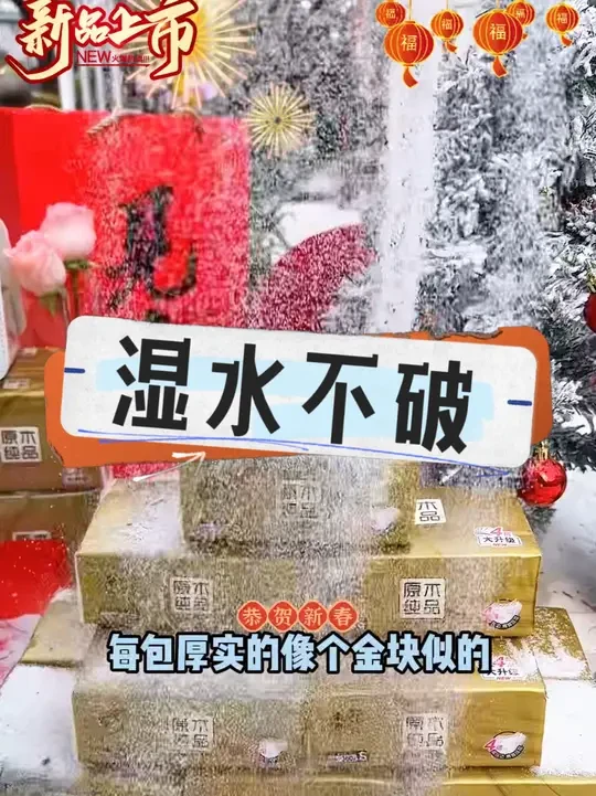 #抽纸 #清风纸巾 #卫生纸 #生活用纸