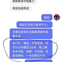 护眼台灯厂家给家长制造焦虑，怎么解？