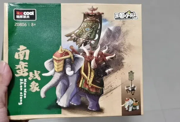 全网首发迪库积木三国小侠系列南蛮战象开箱#拼装模型 #乐高#积木#国产#三国