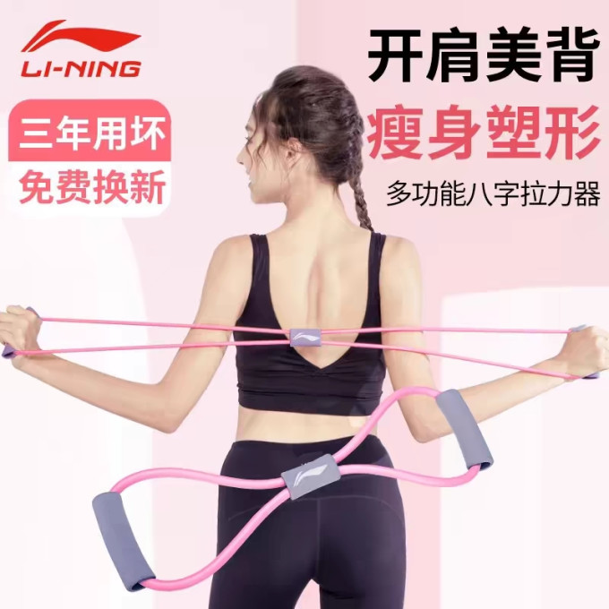 李宁运动器材