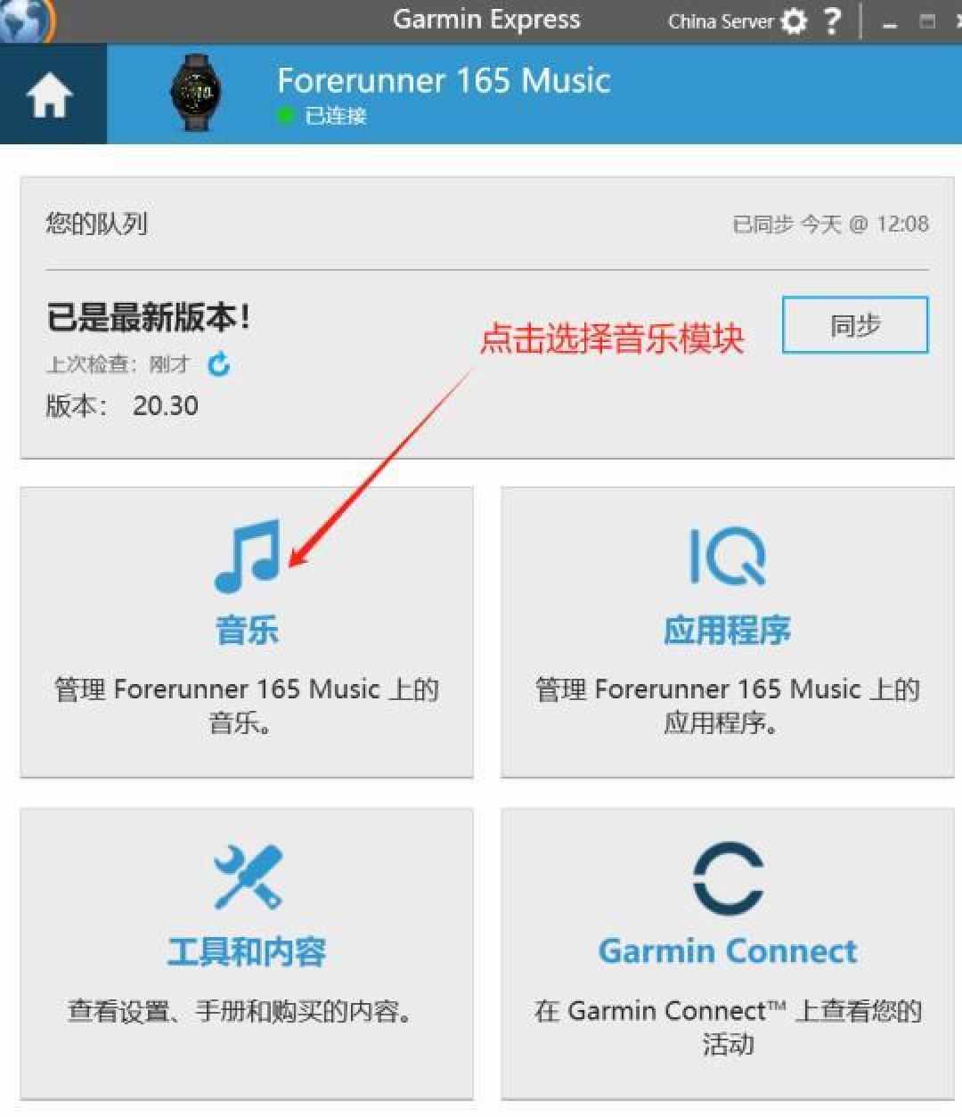 佳明运动手表全攻略：续航、健康监测与常见问题解决方案大揭秘