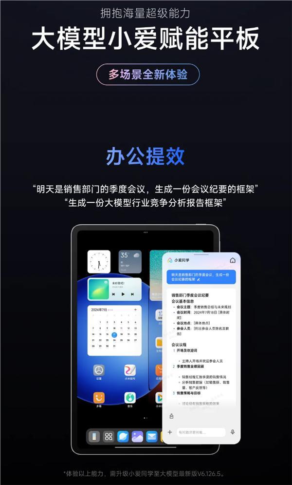 小米大模型AI升级，小爱同学全新功能全面体验