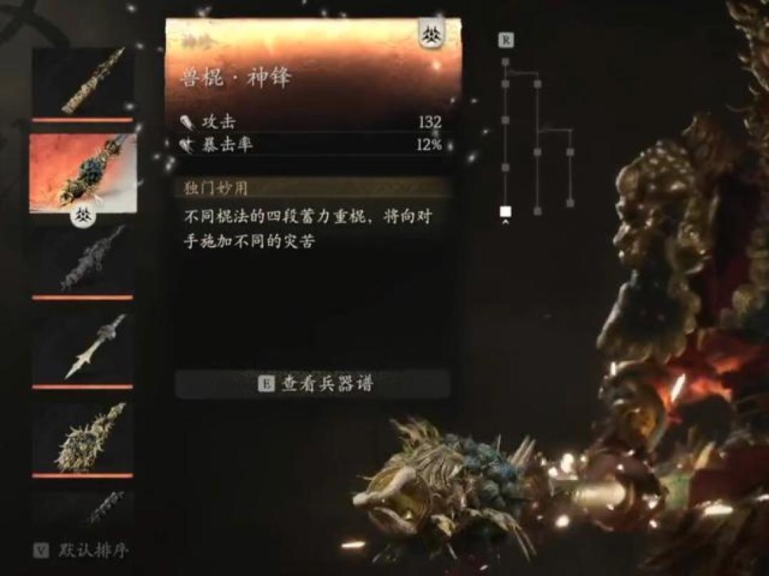 《黑神话：悟空》全新挑战模式：九禁三虎震撼登场