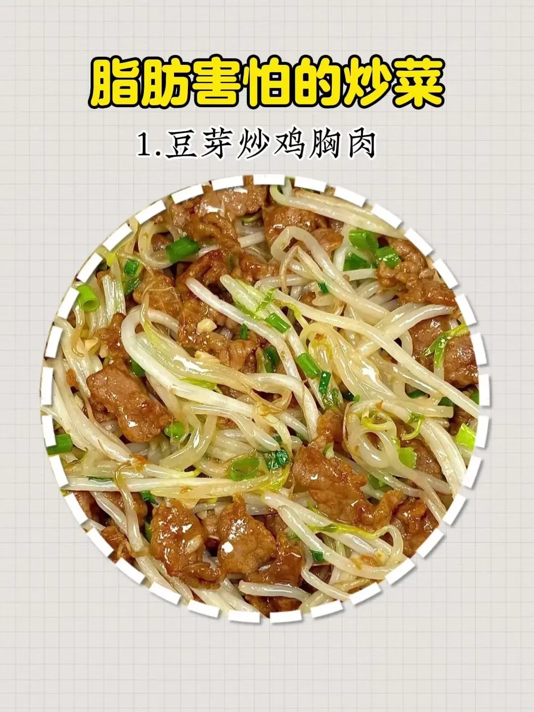 精选内容集|健康减脂餐轻松选,美味营养均衡食谱大集合