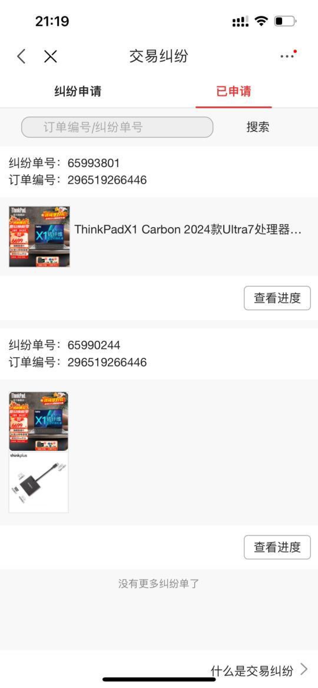 联想ThinkPad售后上门服务大体验:快速高效且贴心