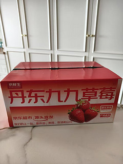 🍓全国草莓看丹东，丹东草莓看九九🍓