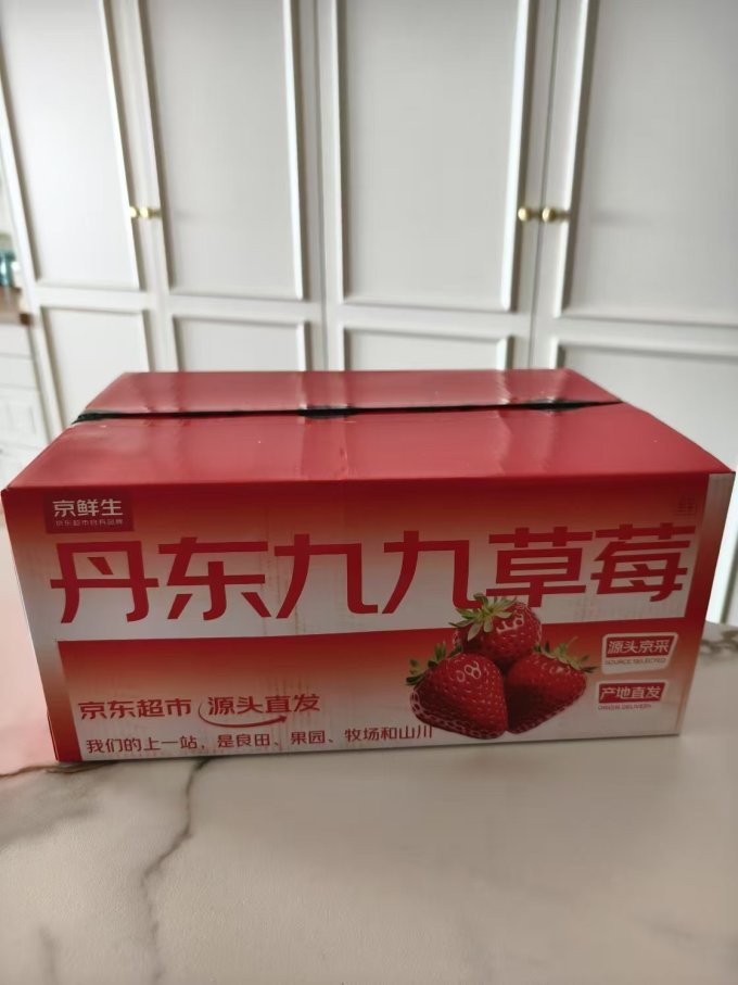 京鲜生草莓