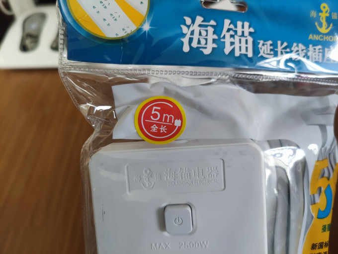 海锚插排