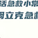 海姆立克急救法～关键确实是能救人命