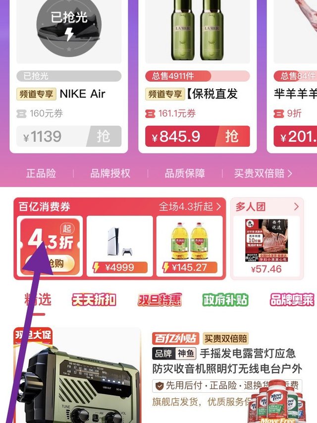 拼多多5折又又又开始了
