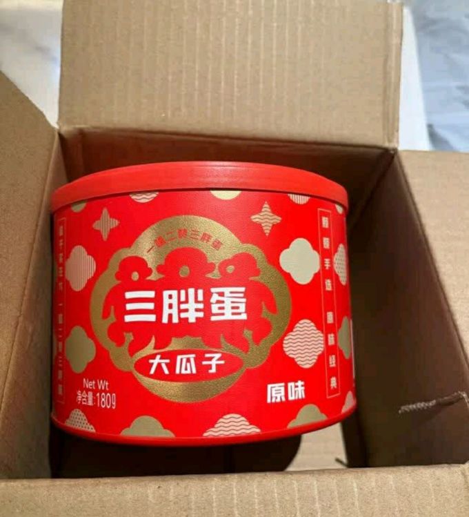 瓜子