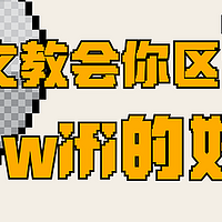 租房避坑指南｜2025年最受欢迎的随身wifi品牌推荐！