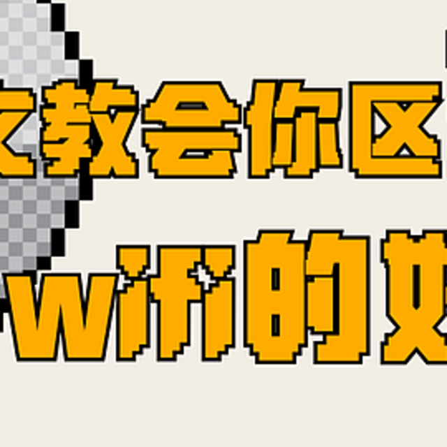 租房避坑指南｜2025年最受欢迎的随身wifi品牌推荐！